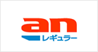 anレギュラー
